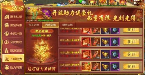 开天6号位首次活动产出,魔域口袋版百谷祈春