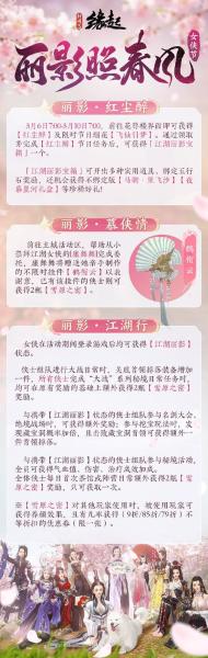 双剑合璧,《剑网3缘起》联动《仙剑奇侠传一》惊喜今日来袭
