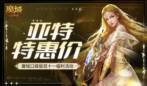 谷雨幻魂,魔域口袋版雨润芳菲今日开启