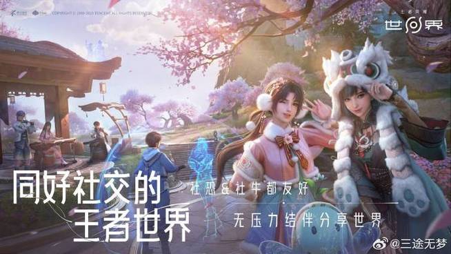 正式开启预约,《王者荣耀世界》首登腾讯游戏发布会最新实机释出