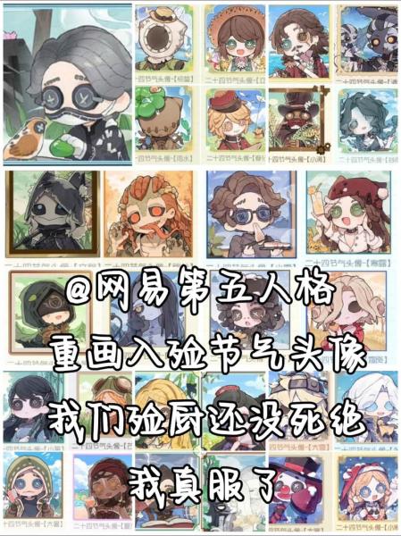 蛙声入暮雨,《第五人格》二十四节气演绎录谷雨”篇线下回顾