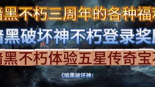 《暗黑破坏神:不朽》联动《剑风传奇》即将于5月1日开启
