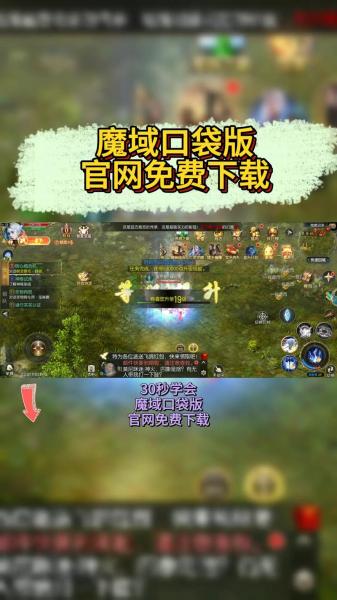 魔域踏青节,来魔域口袋版踏青收好礼
