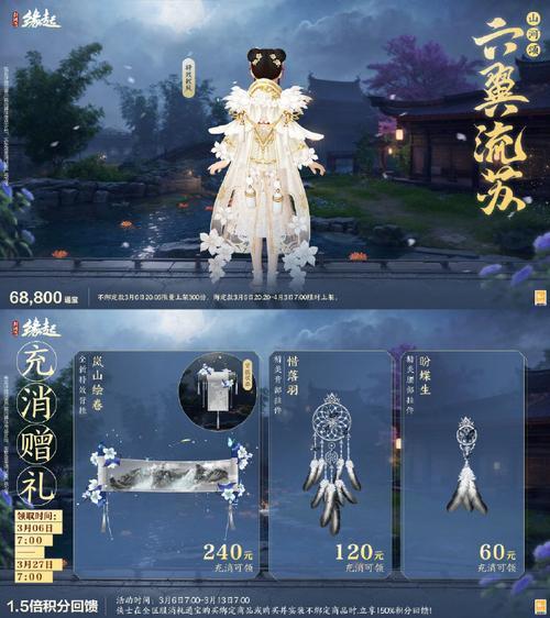 碧海潮生明珠璨,锦绣同庆《剑网3缘起》三周年庆典