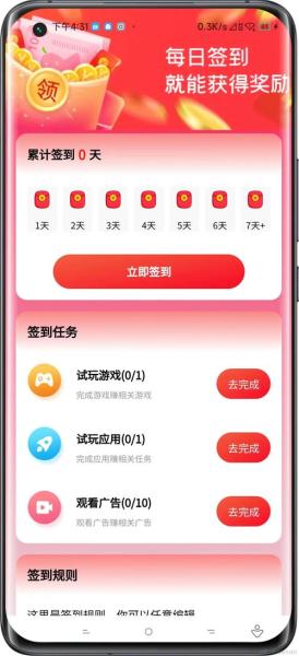 签到就领奖,魔域口袋版五一签到活动