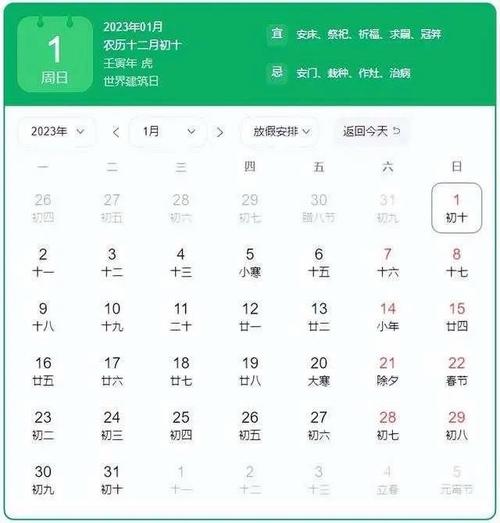 劳动节《天下贰》放假安排
