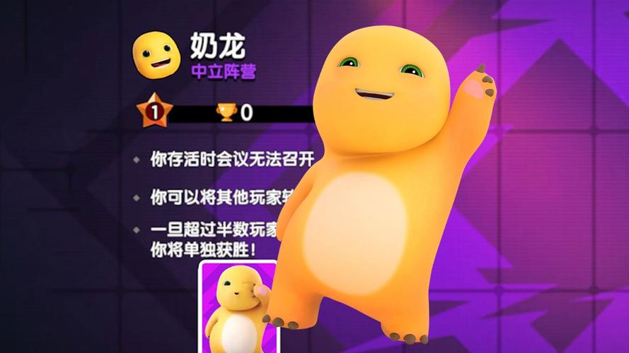 《太空杀》奶龙联动版本上线,五一假期超多福利等待领取