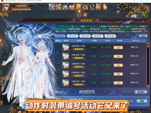《天龙八部·归来》五一活动狂欢来袭,还送限定时装加超多豪礼