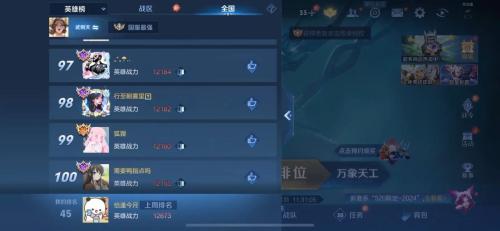《剑侠世界端游》第三届战区巅峰赛火爆开打,英雄齐聚克敌制胜