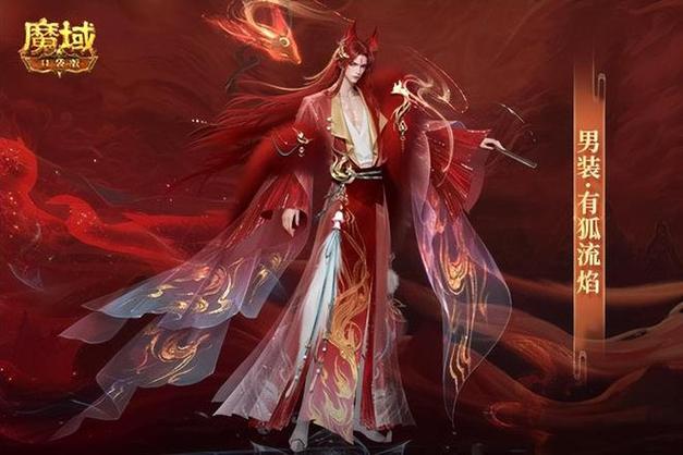 星绮恋曲,魔域口袋版520时装全新上线