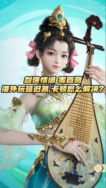 是谁的DNA动了,《剑侠情缘·零》经典bgm回忆杀来袭