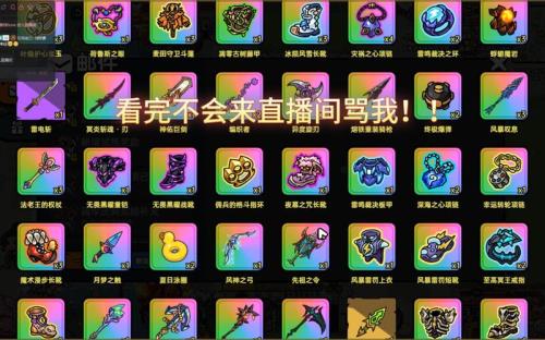 KK对战平台新图推荐,无限进化暴打BOSS×神装速成勇闯秘境