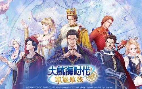 光荣特库摩游戏正式授权,《大航海时代 Online》国服回归