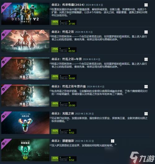 《命运2:宿命边缘》扩展揭晓,预言之年及核心游戏更新详情