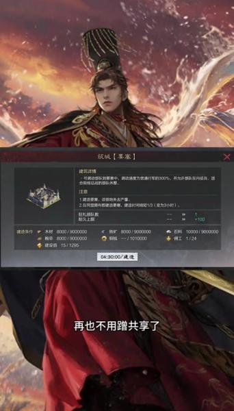 《率土之滨》联动汉中勉县文旅,共启北伐兴汉”新赛季
