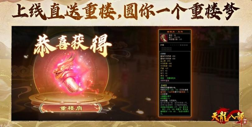 玩家策划团招募开启,《天龙八部·归来》江湖由你号令