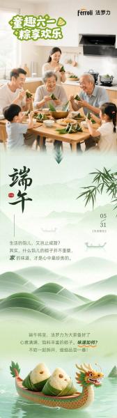 粽香凝旧事 酒暖话江湖 《剑网2》端午六一版本今日上线