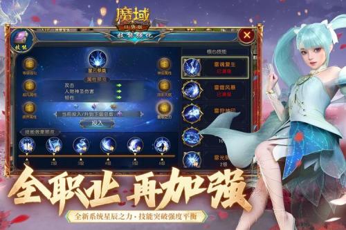 青鸾返场,魔域口袋版六一童趣活动预告