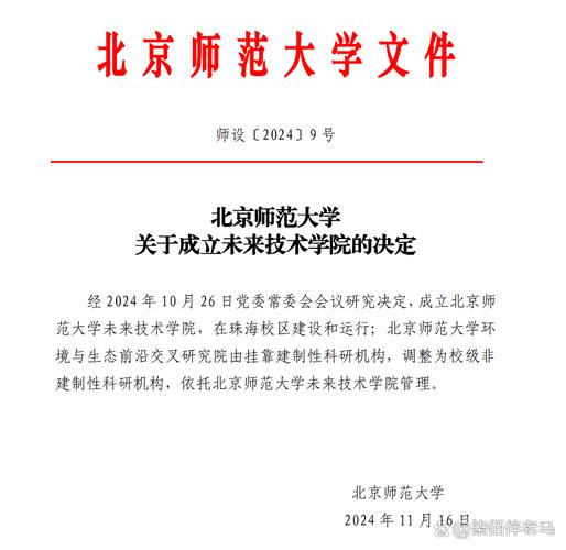 北京师范大学与影核携手:开启游戏化教学”共筑科技教育新未来