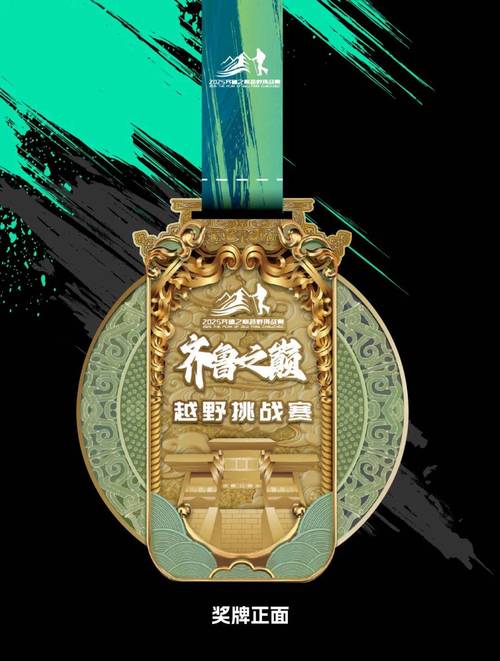 2025荒野迷城荣耀挑战赛开启,定制奖牌末日求生决战盛夏