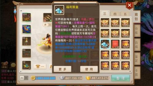 《问道》新服累计充值活动即将结束,神兽变异不要错过
