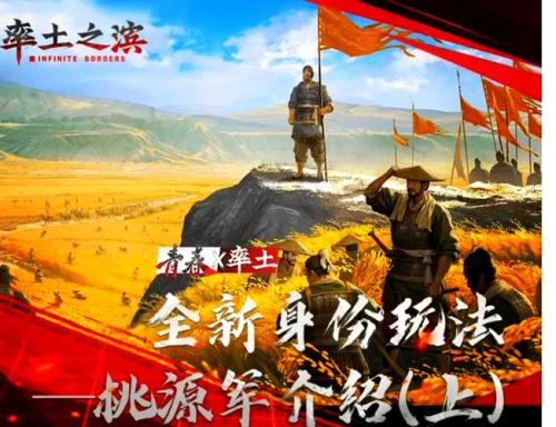 《率土之滨》×汉中文旅×勉县文旅:以数字化传承三国精神
