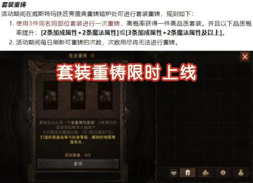 助力喜刷刷五星传奇宝石体验,爽刷《暗黑破坏神:不朽》周年庆