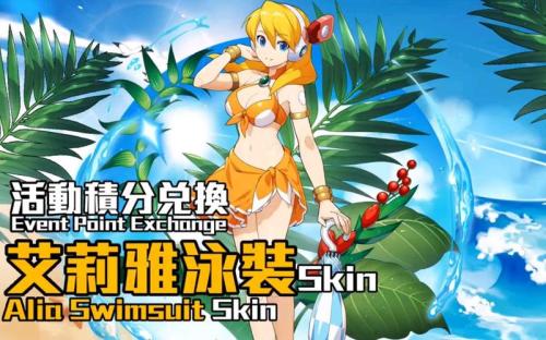 《洛克人：时空裂隙》联动《街头霸王 V》开启,泳装限定迎夏日