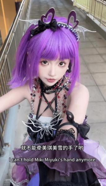 《逆水寒》联动《巴啦啦小魔仙》,童年反派严莉莉伪装甜妹出道