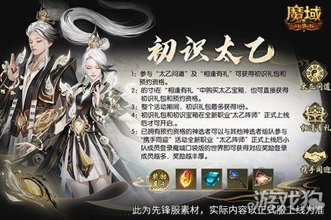 新职业要来了,魔域口袋版十年历程回顾