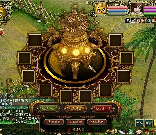 《问道》熔炼仙丹来袭,超值大奖都在其中
