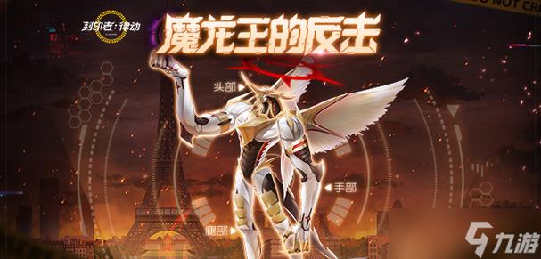 绝美时装琉光泡影”持续热卖,《封印者》本周魔龙王的反击开放