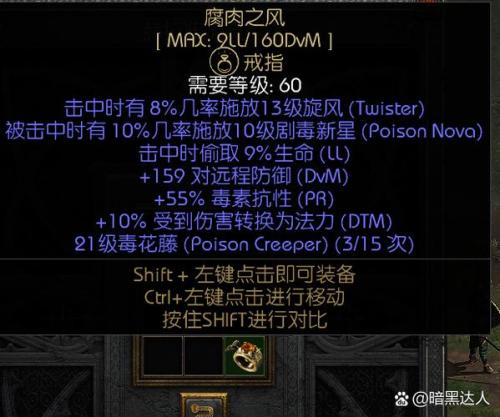 急速充能神威暴走,《暗黑破坏神:不朽》六月66双倍节”畅刷不停