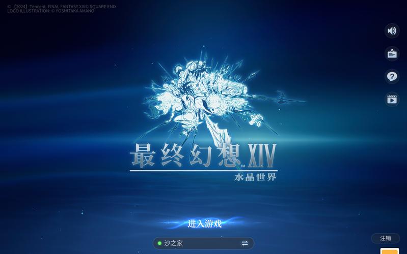 《最终幻想14:水晶世界》6月19日不删档上线,昵称抢注活动开启