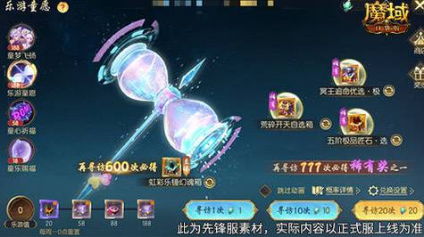 开天7产出,魔域口袋版乐游童愿开启