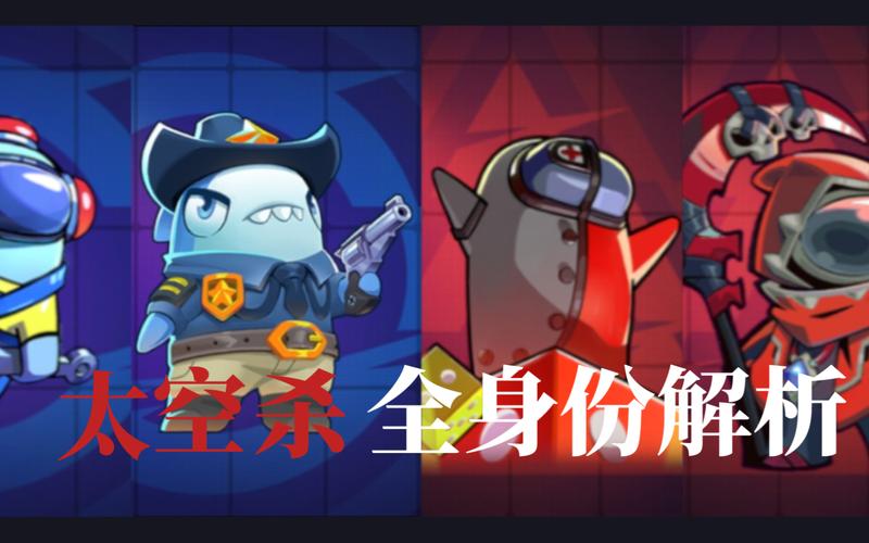 《太空杀》牢”九门身份,重做由你决定