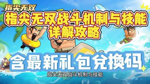 “消”出强大 魔性三消策略手游《指尖领主》首次揭秘