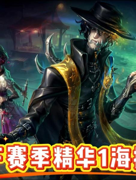 踏过大漠,去往远方 《第五人格》第十七赛季·精华1上架商城