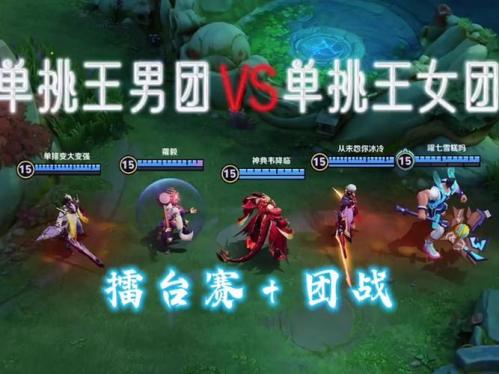 最强赛区大PK!你家乡队伍的战力是……?
