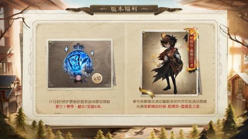 奋挥皓羽 《第五人格》冠军专属随从ZQ·2020秋上线