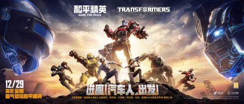“怪兽之王”军需套装高燃上线!《和平精英》X《哥斯拉大战金刚》联动再加码