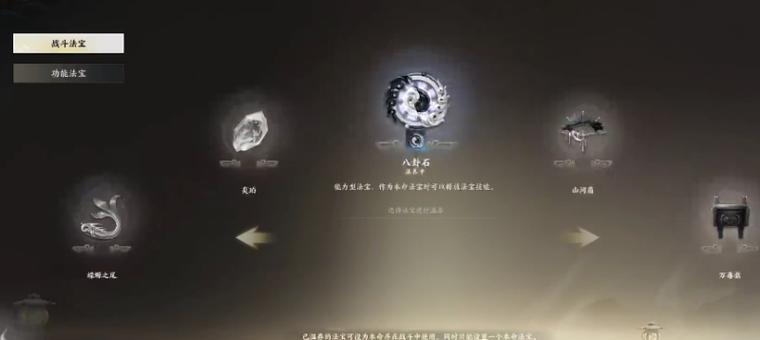 诛仙世界法宝该怎么玩