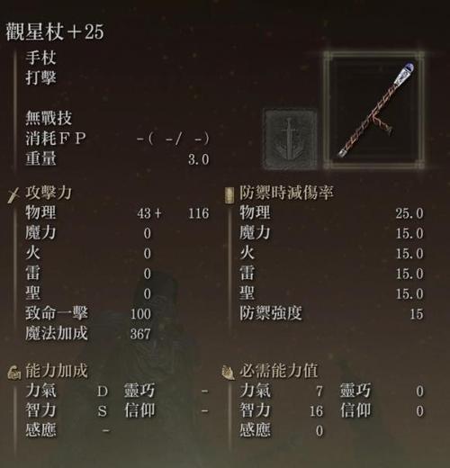 艾尔登法环法师流派要怎么加点