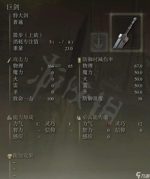 艾尔登法环武器质变有什么作用
