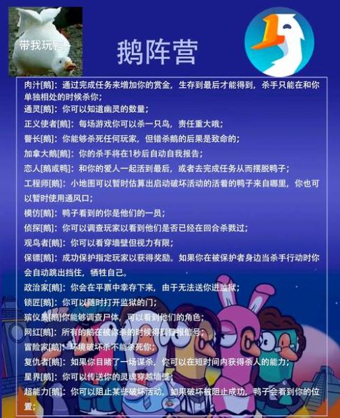鹅鸭杀鹈鹕有什么好用思路