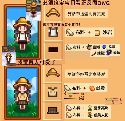 星露谷物语如何制作衣服染色