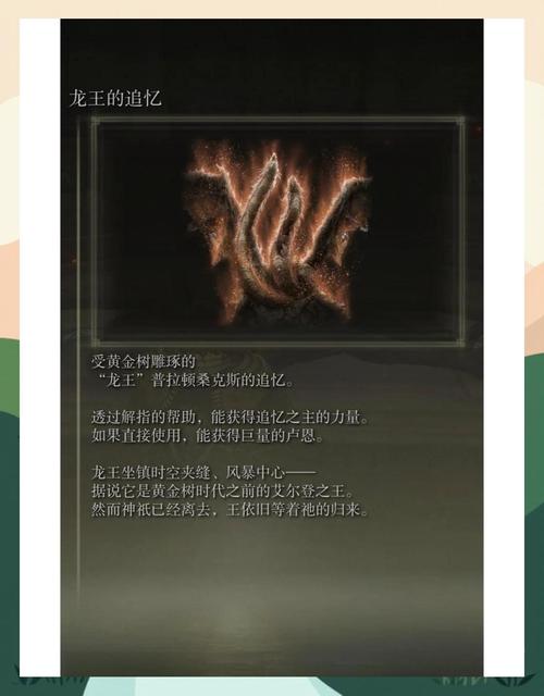 艾尔登法环古龙王和玛利咯斯怎么打