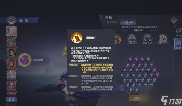 斗罗大陆魂师对决魂涡有哪些细节