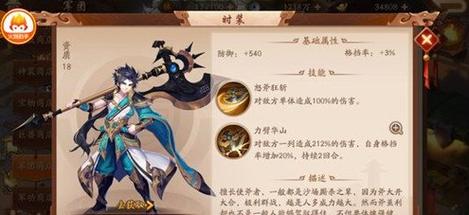 少年三国志2盘龙番天印技能怎么样
