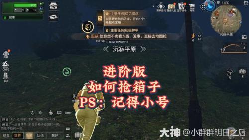明日之后硬核生存服怎么玩